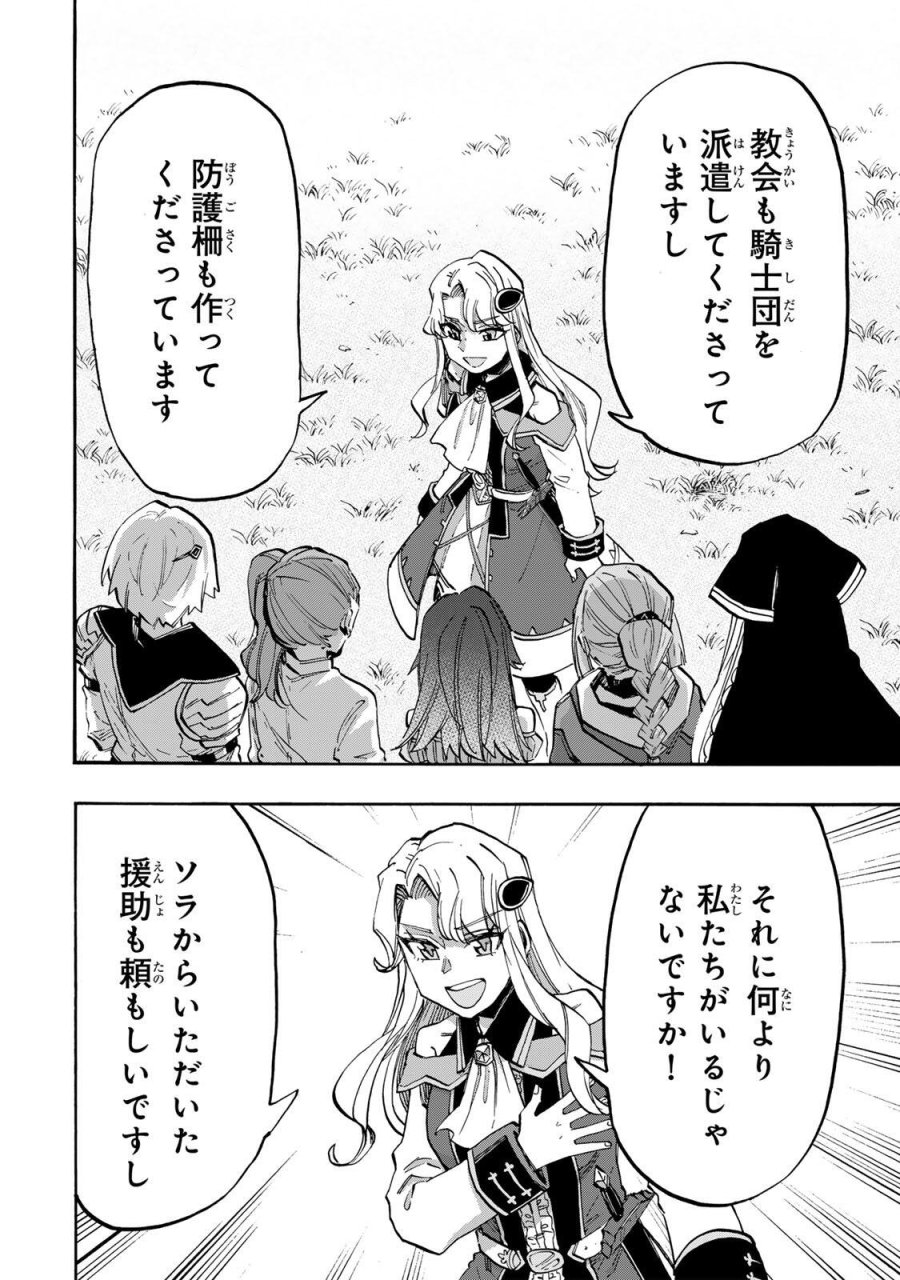 Walking in Another World 異世界ウォーキング 第148話 - Trang 4