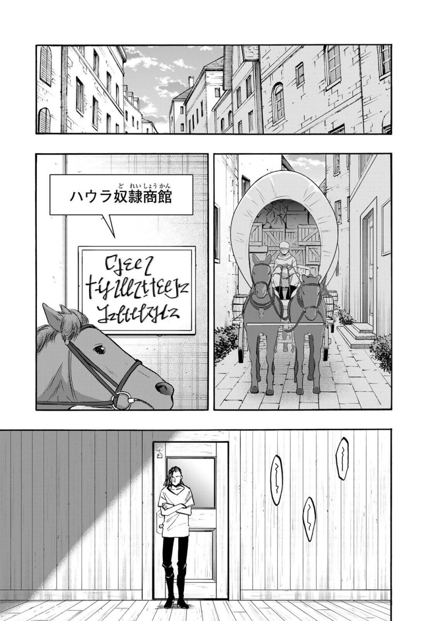 Walking in Another World 異世界ウォーキング 第148話 - Trang 6