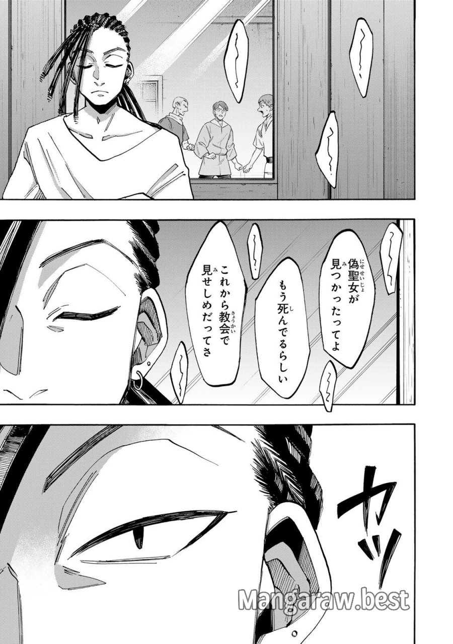 Walking in Another World 異世界ウォーキング 第148話 - Trang 7