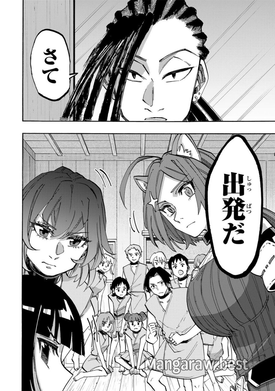 Walking in Another World 異世界ウォーキング 第148話 - Trang 8