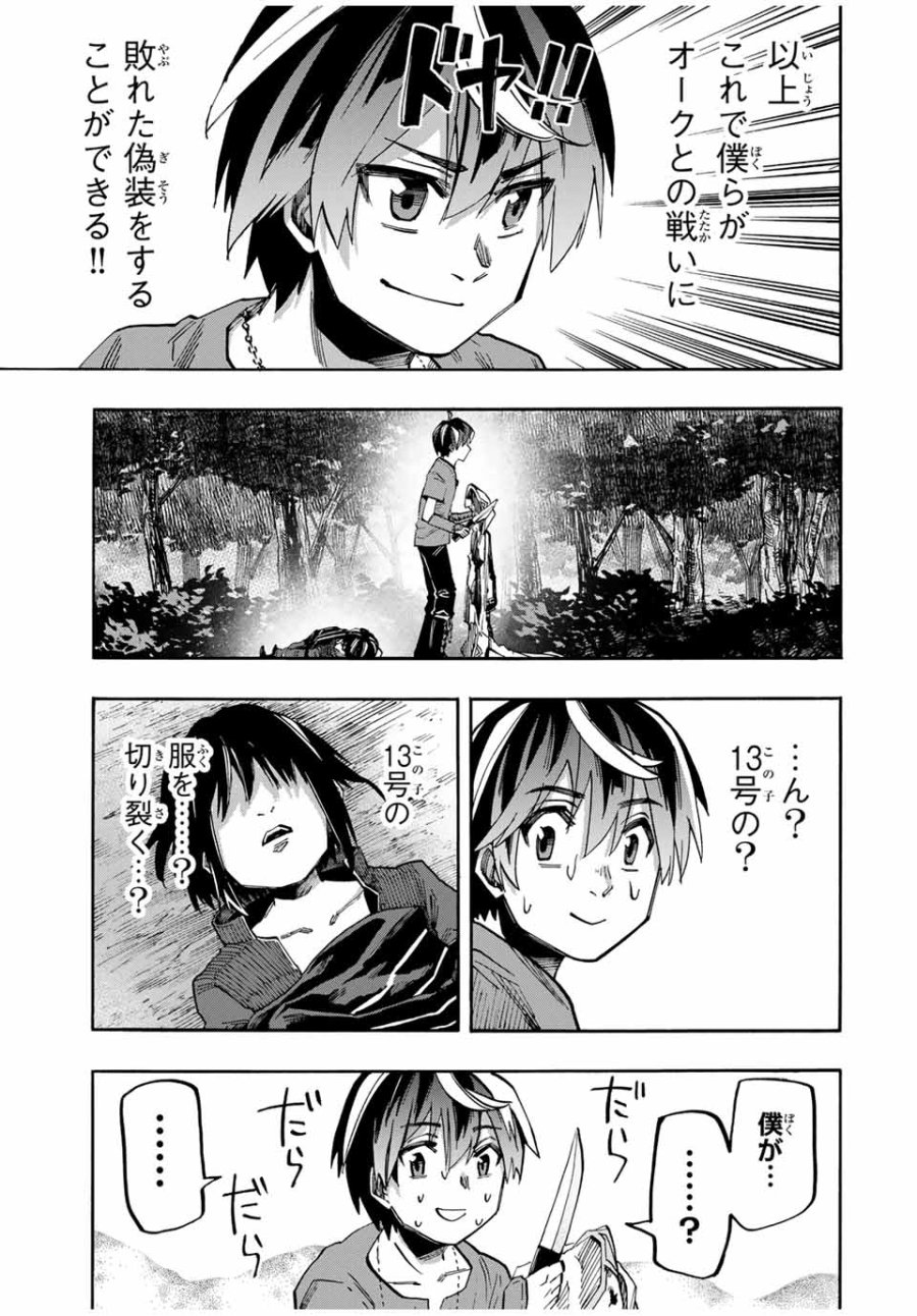 Walking in Another World 異世界ウォーキング 第65話 - Trang 11