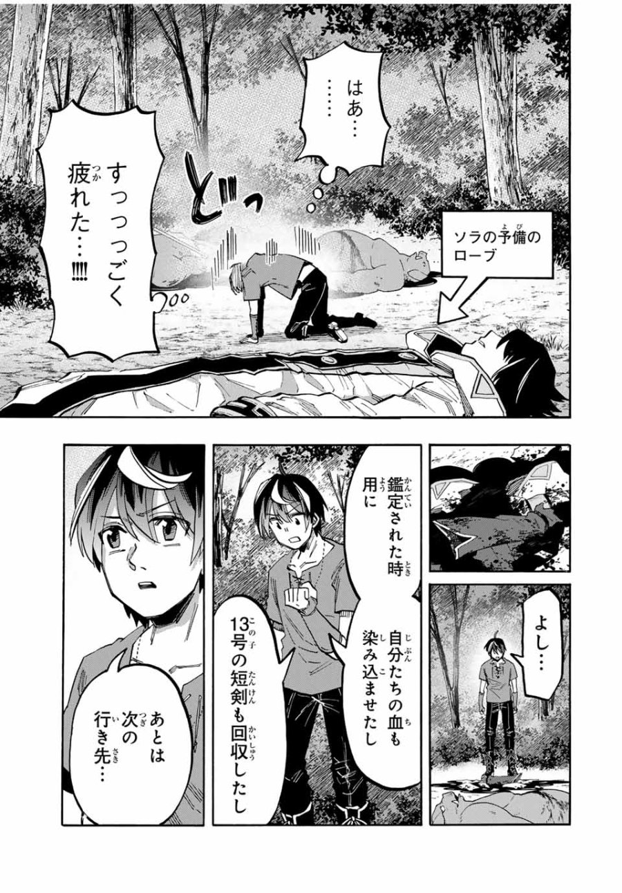 Walking in Another World 異世界ウォーキング 第65話 - Trang 13