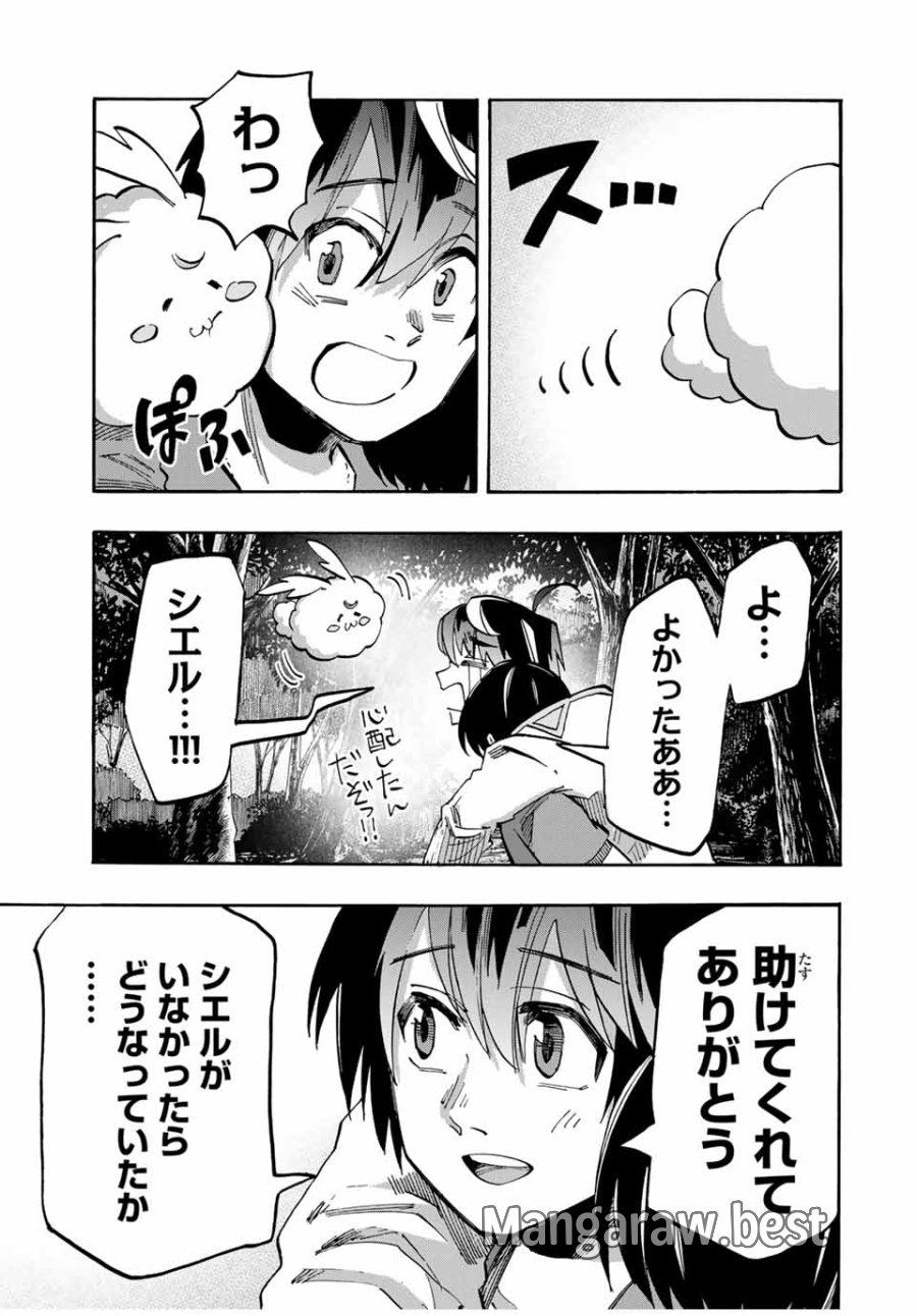 Walking in Another World 異世界ウォーキング 第65話 - Trang 15
