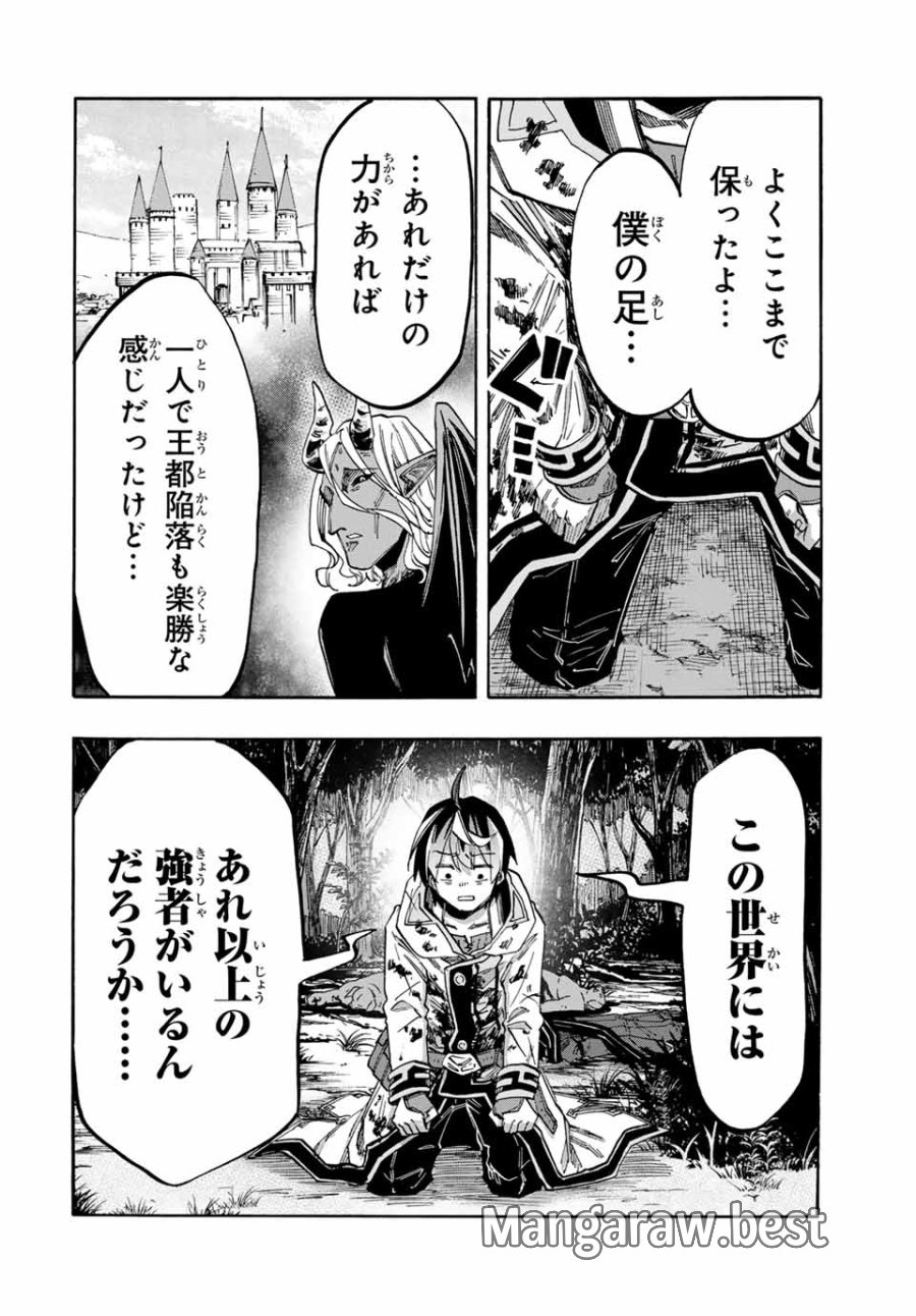 Walking in Another World 異世界ウォーキング 第65話 - Trang 2