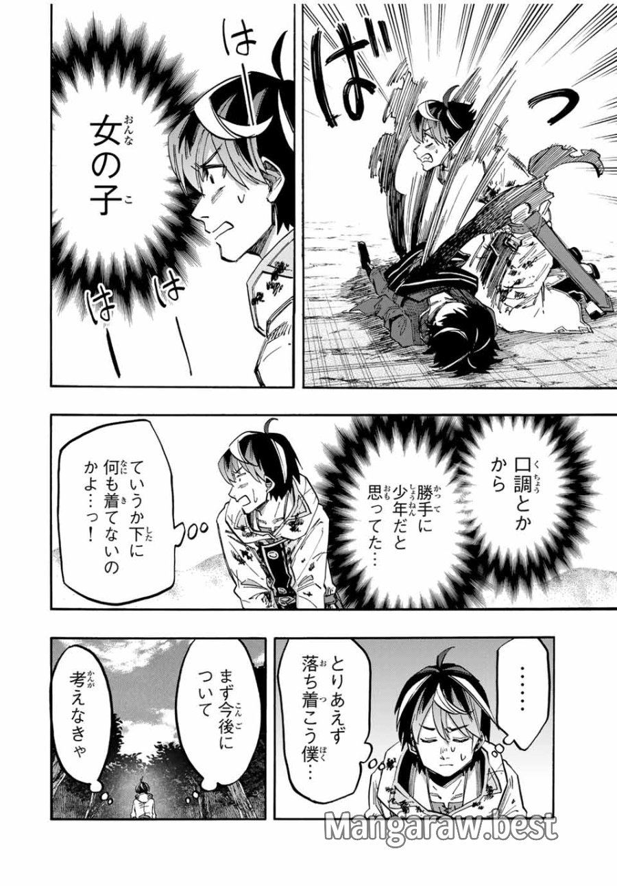 Walking in Another World 異世界ウォーキング 第65話 - Trang 6