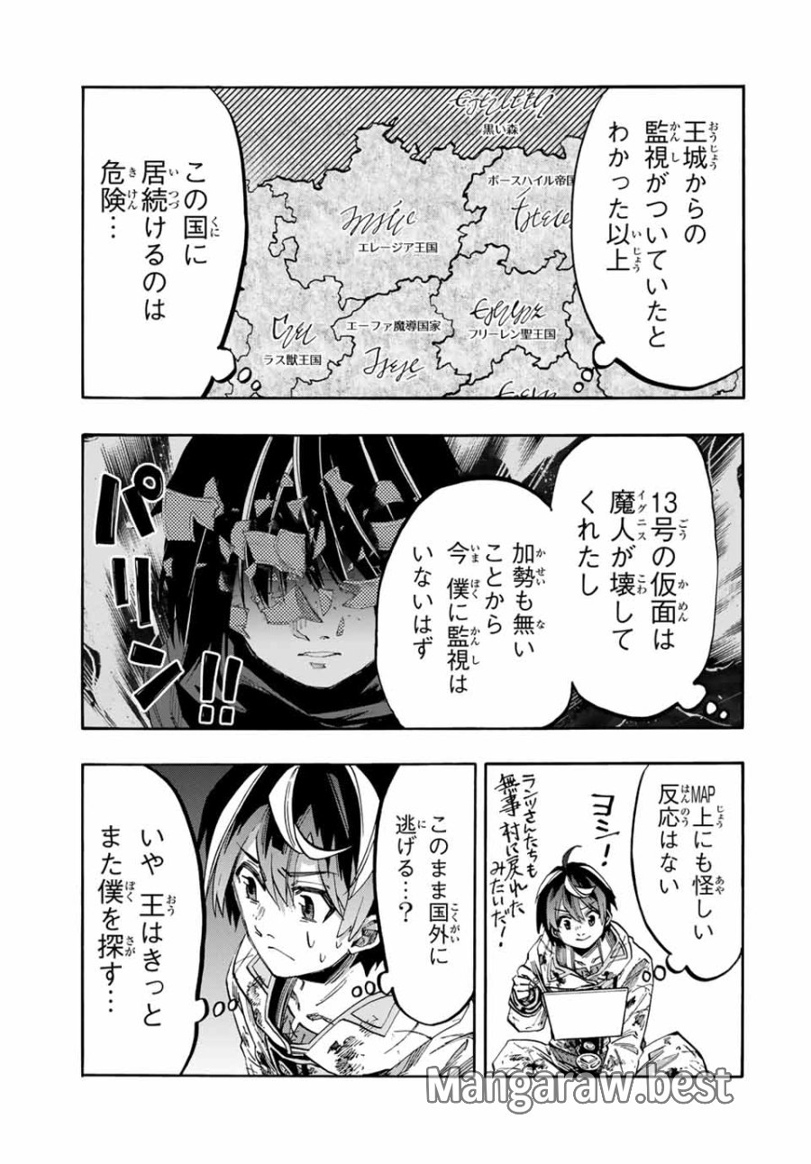 Walking in Another World 異世界ウォーキング 第65話 - Trang 7