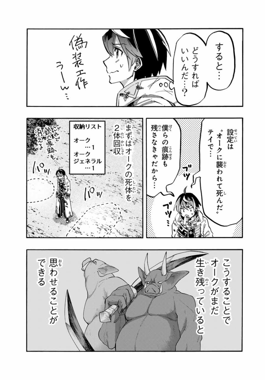Walking in Another World 異世界ウォーキング 第65話 - Trang 9