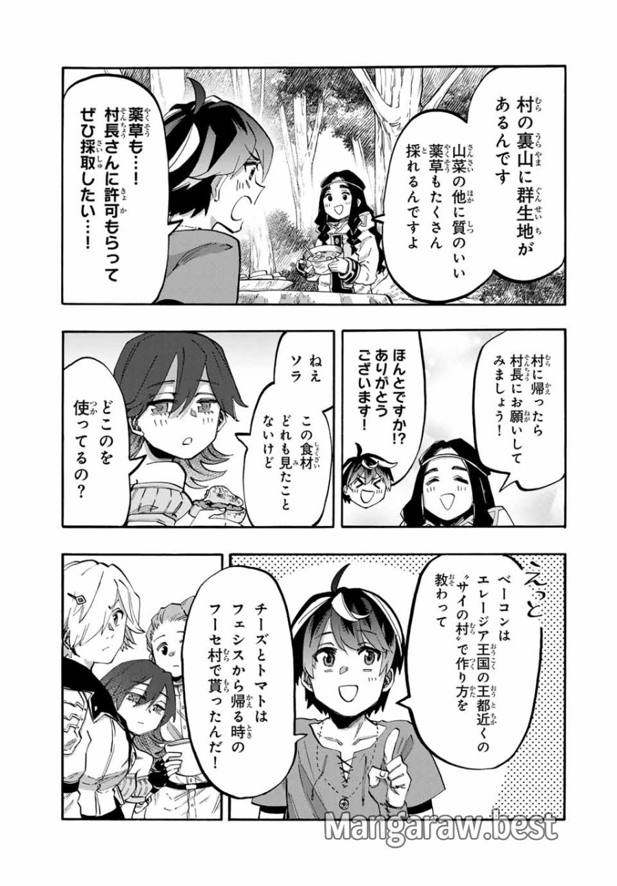 Walking in Another World 異世界ウォーキング 第91話 - Trang 11