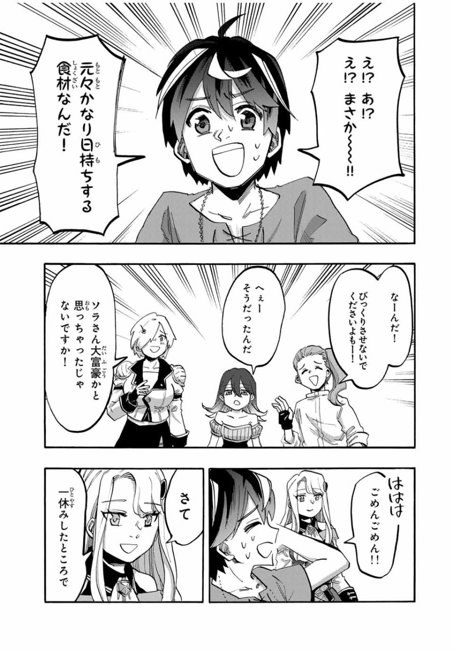 Walking in Another World 異世界ウォーキング 第91話 - Trang 13
