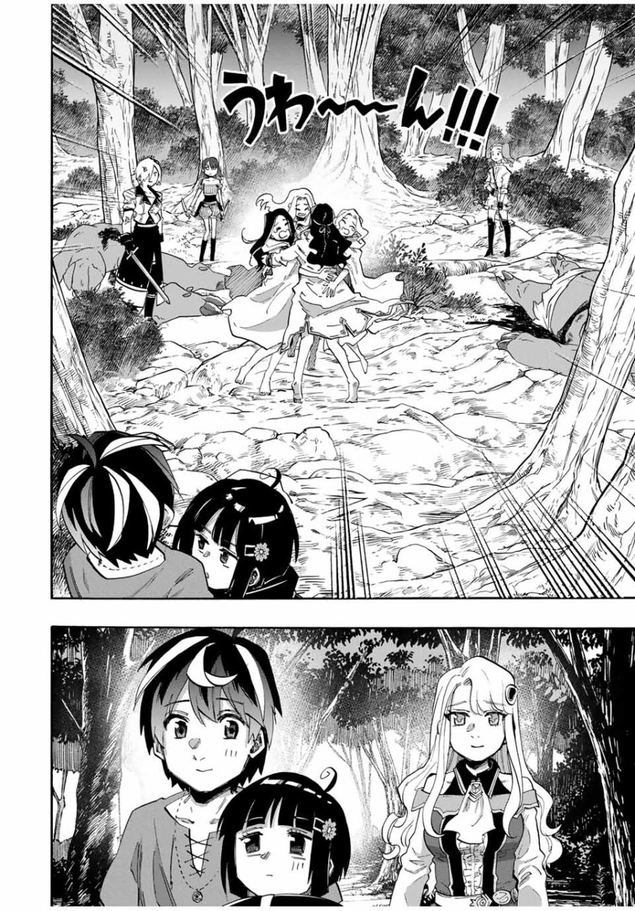 Walking in Another World 異世界ウォーキング 第91話 - Trang 2