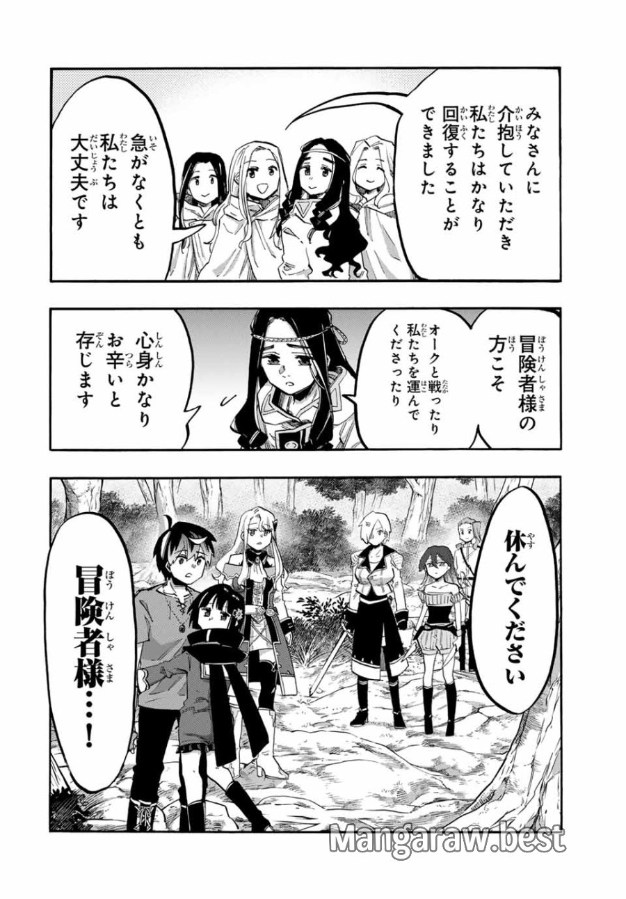 Walking in Another World 異世界ウォーキング 第91話 - Trang 4