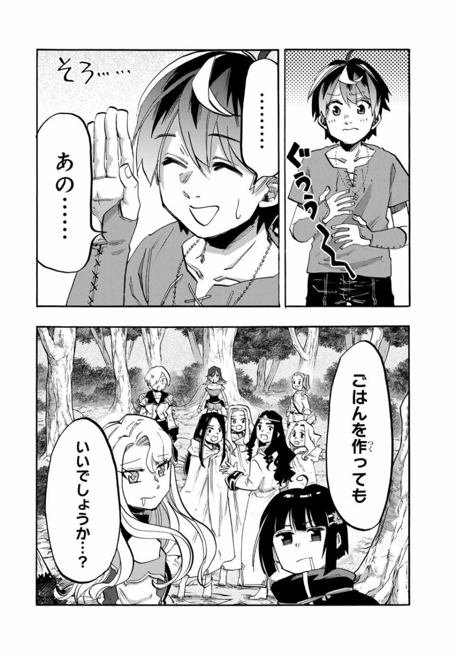 Walking in Another World 異世界ウォーキング 第91話 - Trang 6