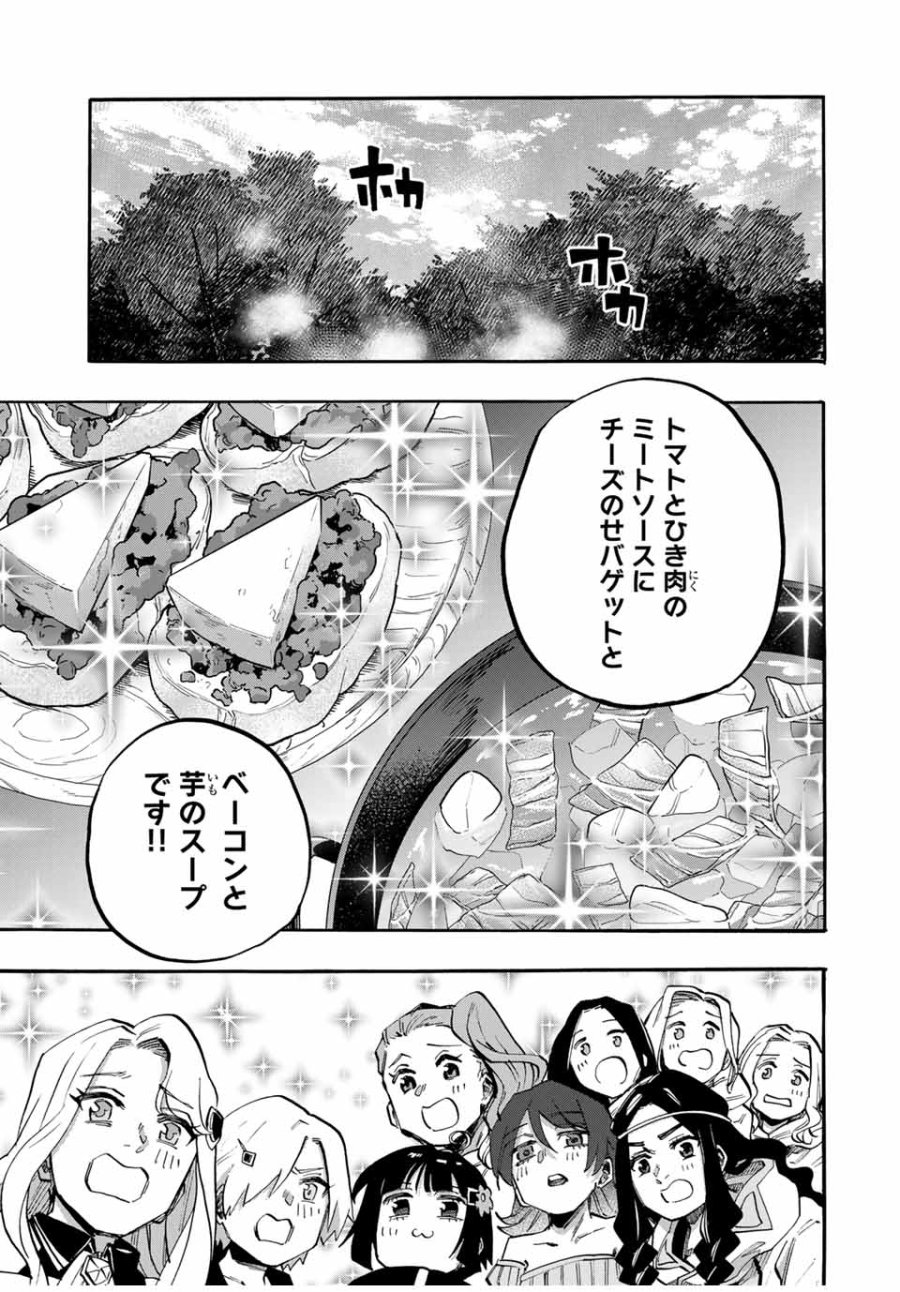 Walking in Another World 異世界ウォーキング 第91話 - Trang 7