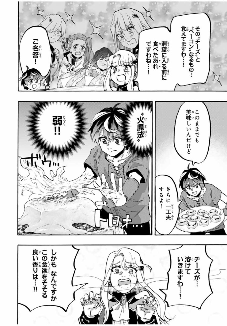 Walking in Another World 異世界ウォーキング 第91話 - Trang 8