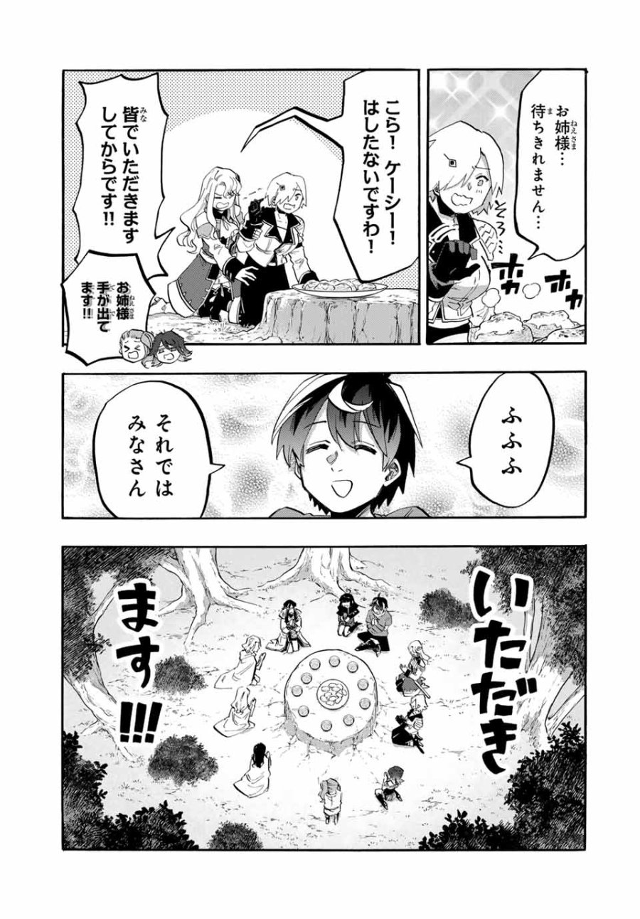 Walking in Another World 異世界ウォーキング 第91話 - Trang 9