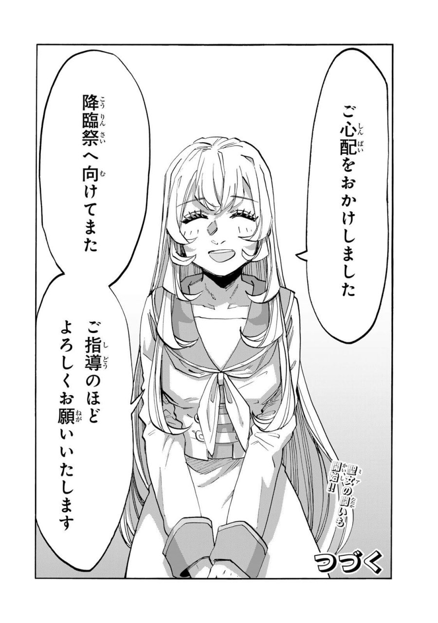 Walking in Another World 異世界ウォーキング 第137話 - Trang 10