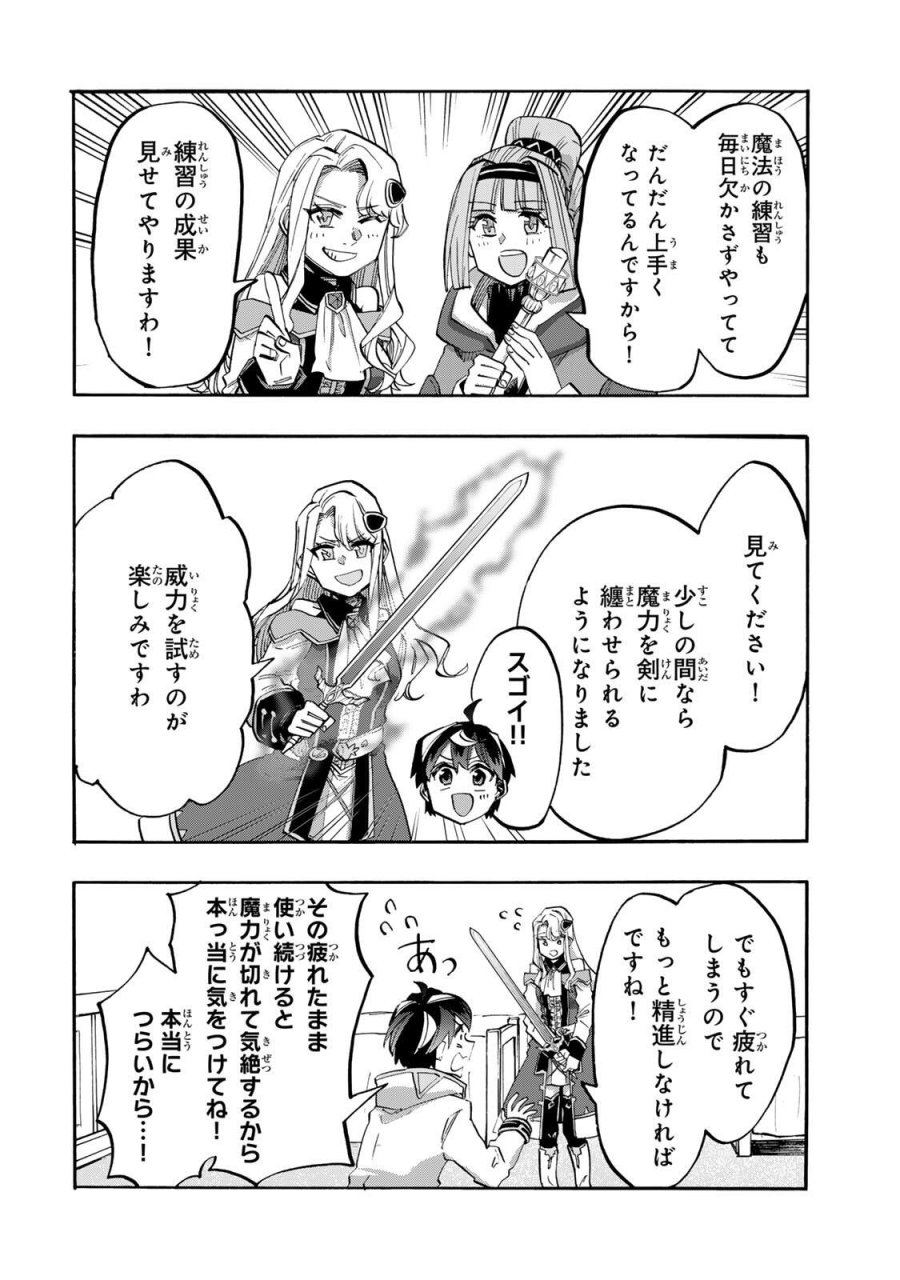 Walking in Another World 異世界ウォーキング 第137話 - Trang 2
