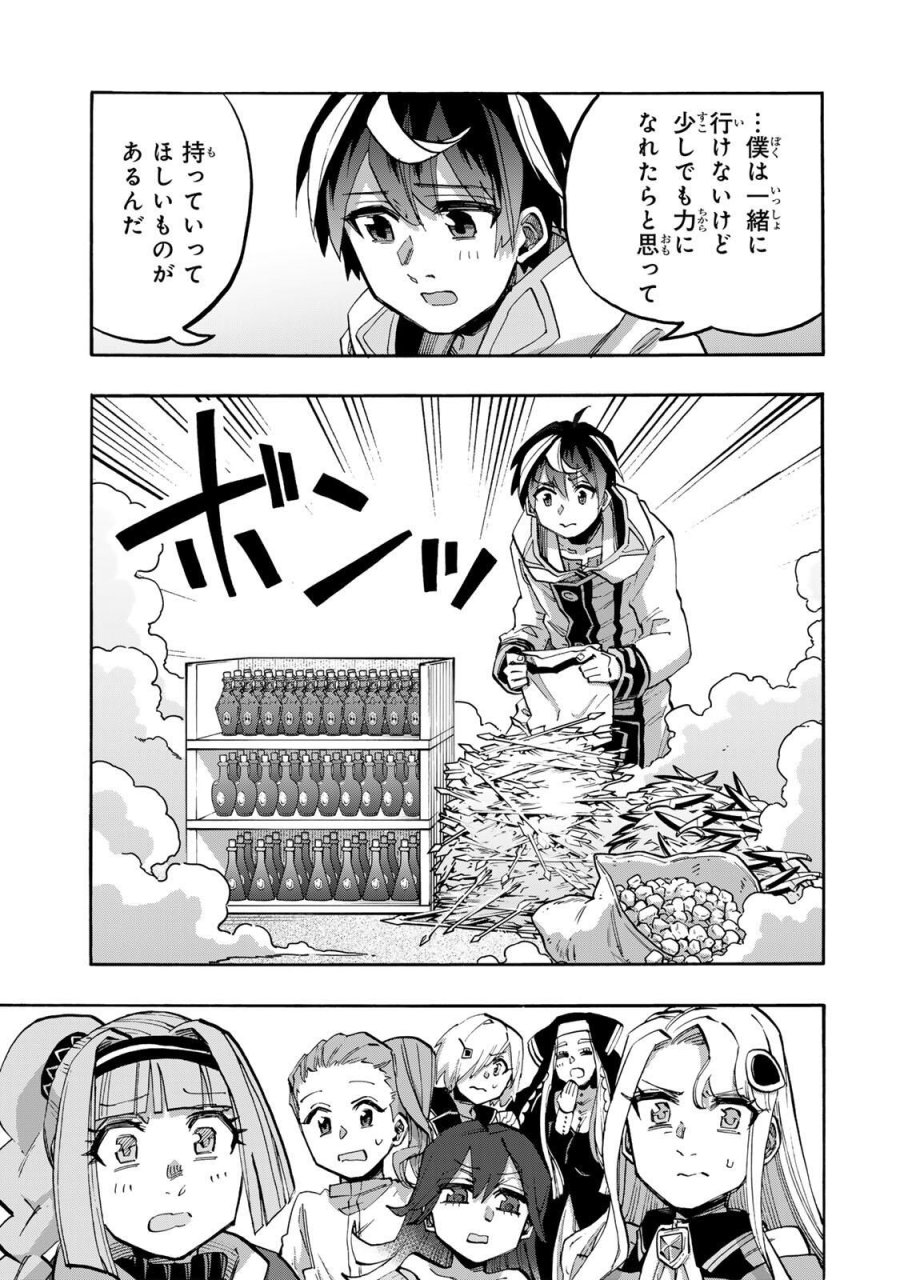 Walking in Another World 異世界ウォーキング 第137話 - Trang 3