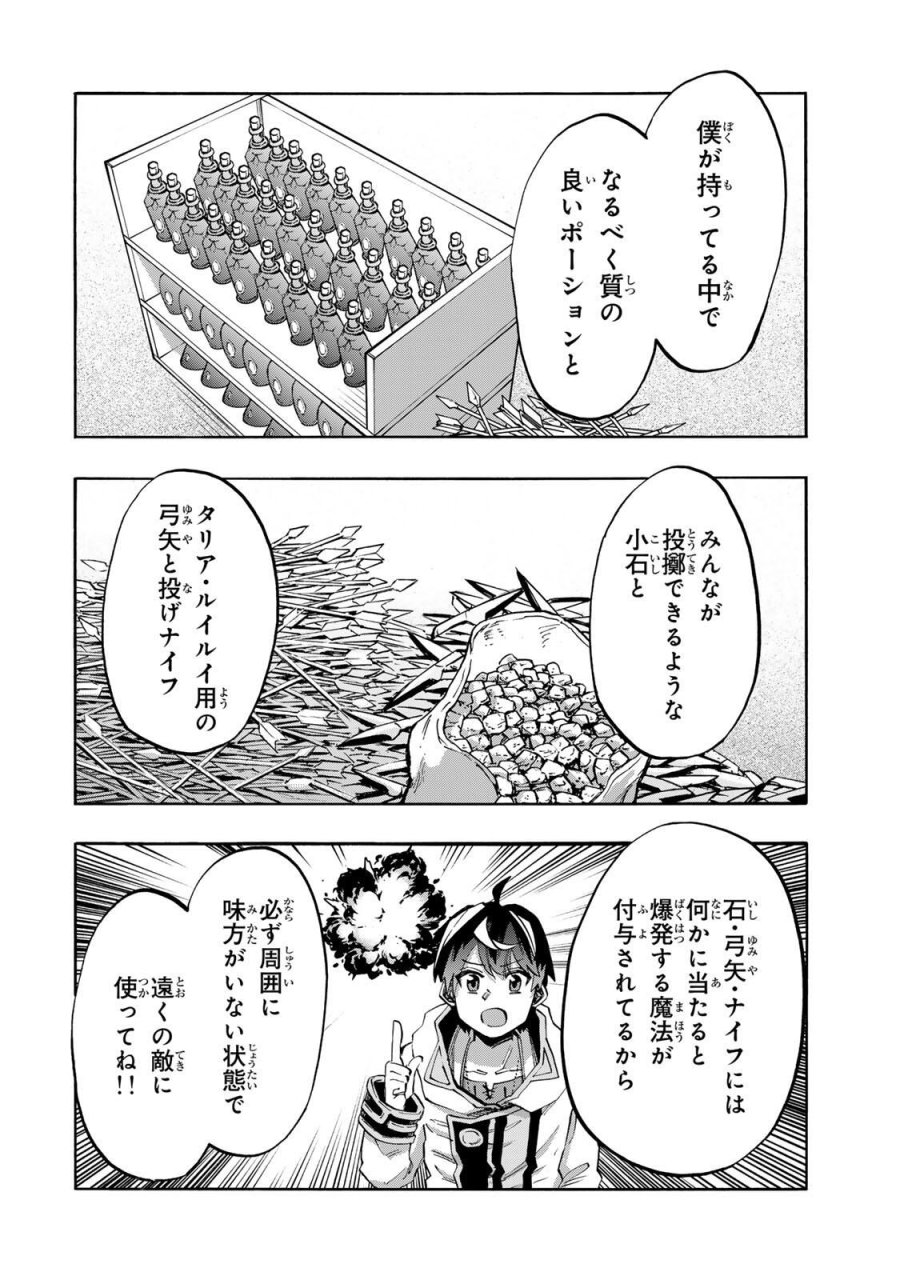 Walking in Another World 異世界ウォーキング 第137話 - Trang 4