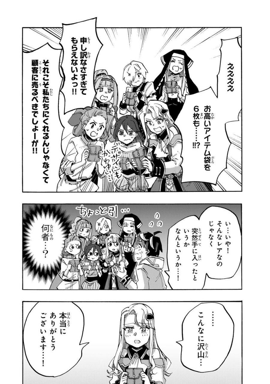 Walking in Another World 異世界ウォーキング 第137話 - Trang 6