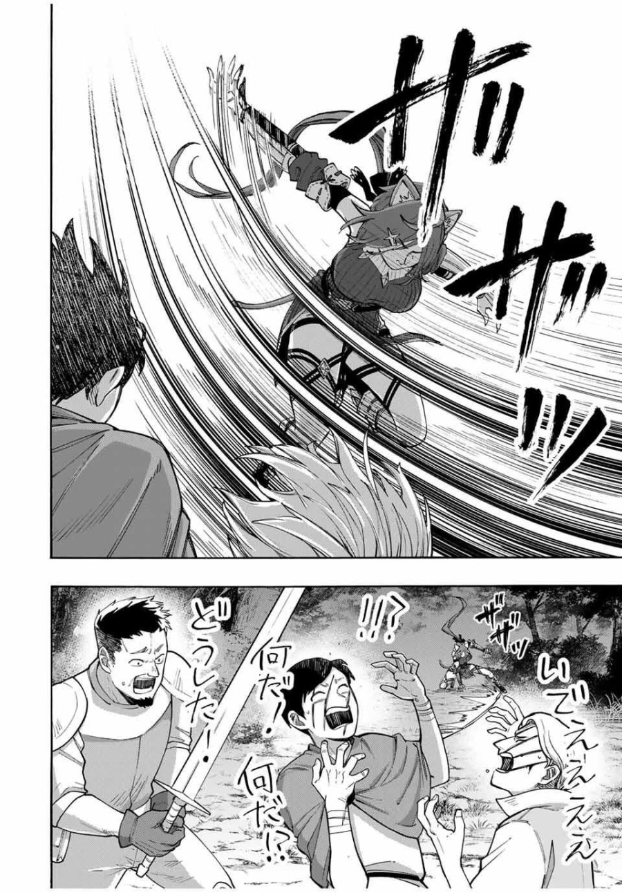 Walking in Another World 異世界ウォーキング 第125話 - Trang 10