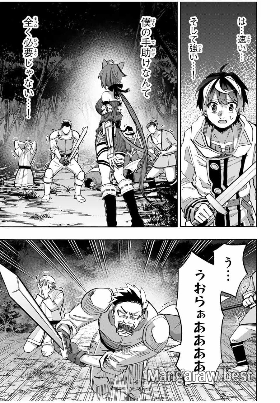 Walking in Another World 異世界ウォーキング 第125話 - Trang 11