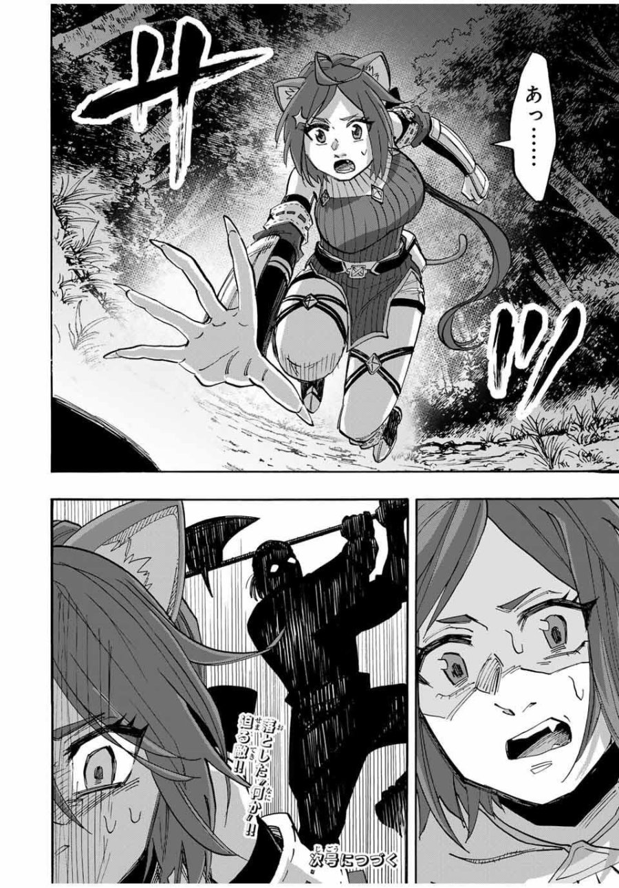 Walking in Another World 異世界ウォーキング 第125話 - Trang 14