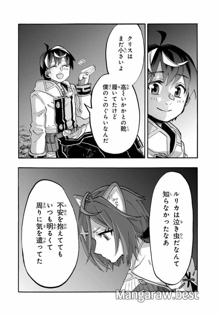 Walking in Another World 異世界ウォーキング 第125話 - Trang 2