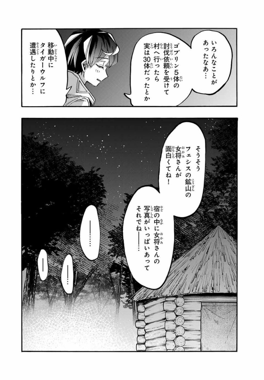 Walking in Another World 異世界ウォーキング 第125話 - Trang 4