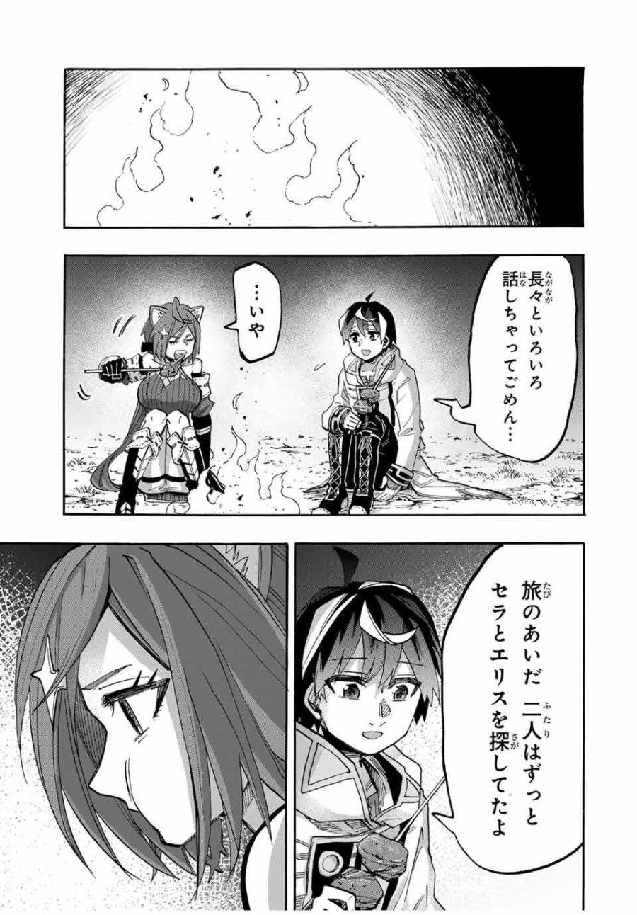 Walking in Another World 異世界ウォーキング 第125話 - Trang 5