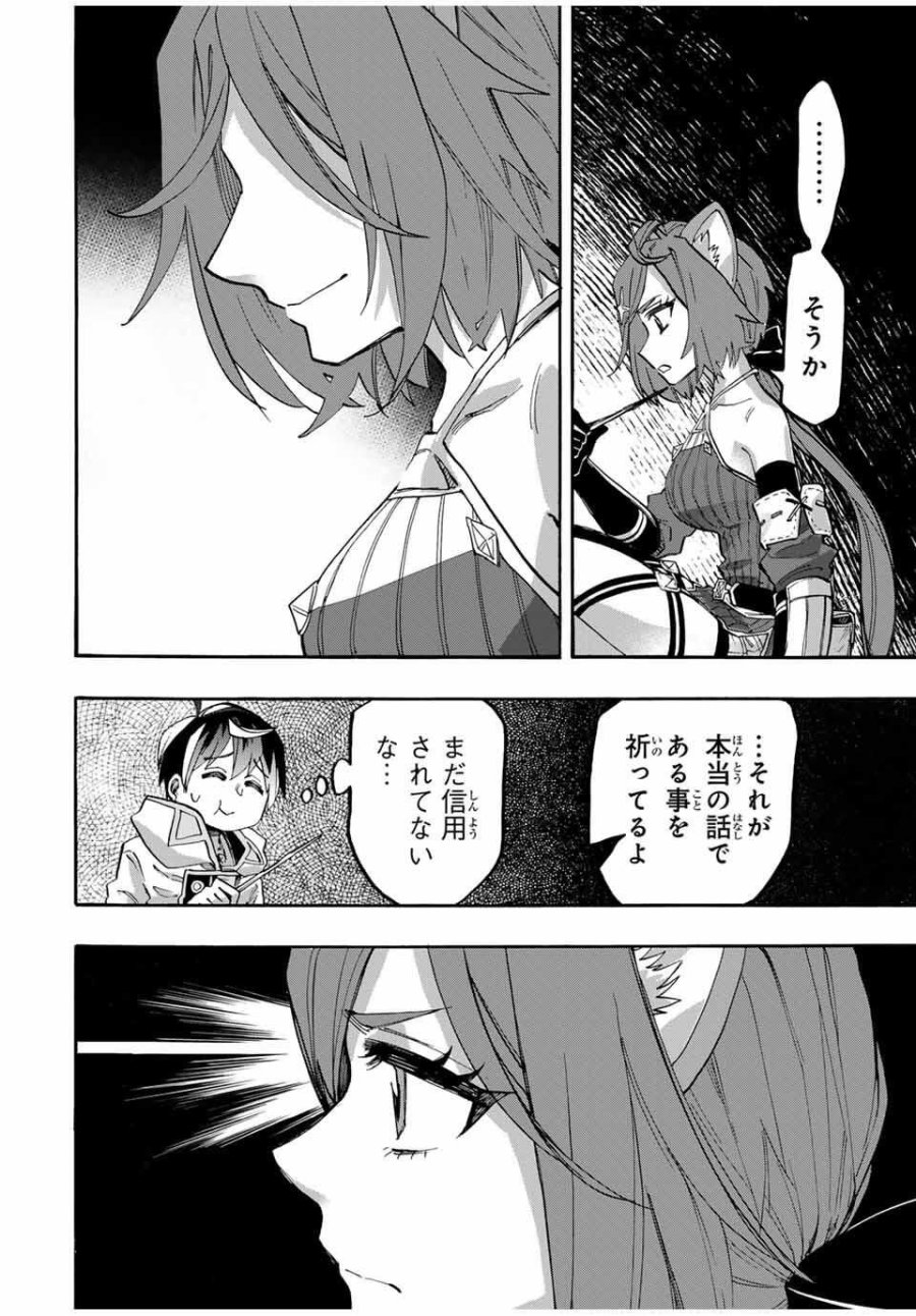 Walking in Another World 異世界ウォーキング 第125話 - Trang 6