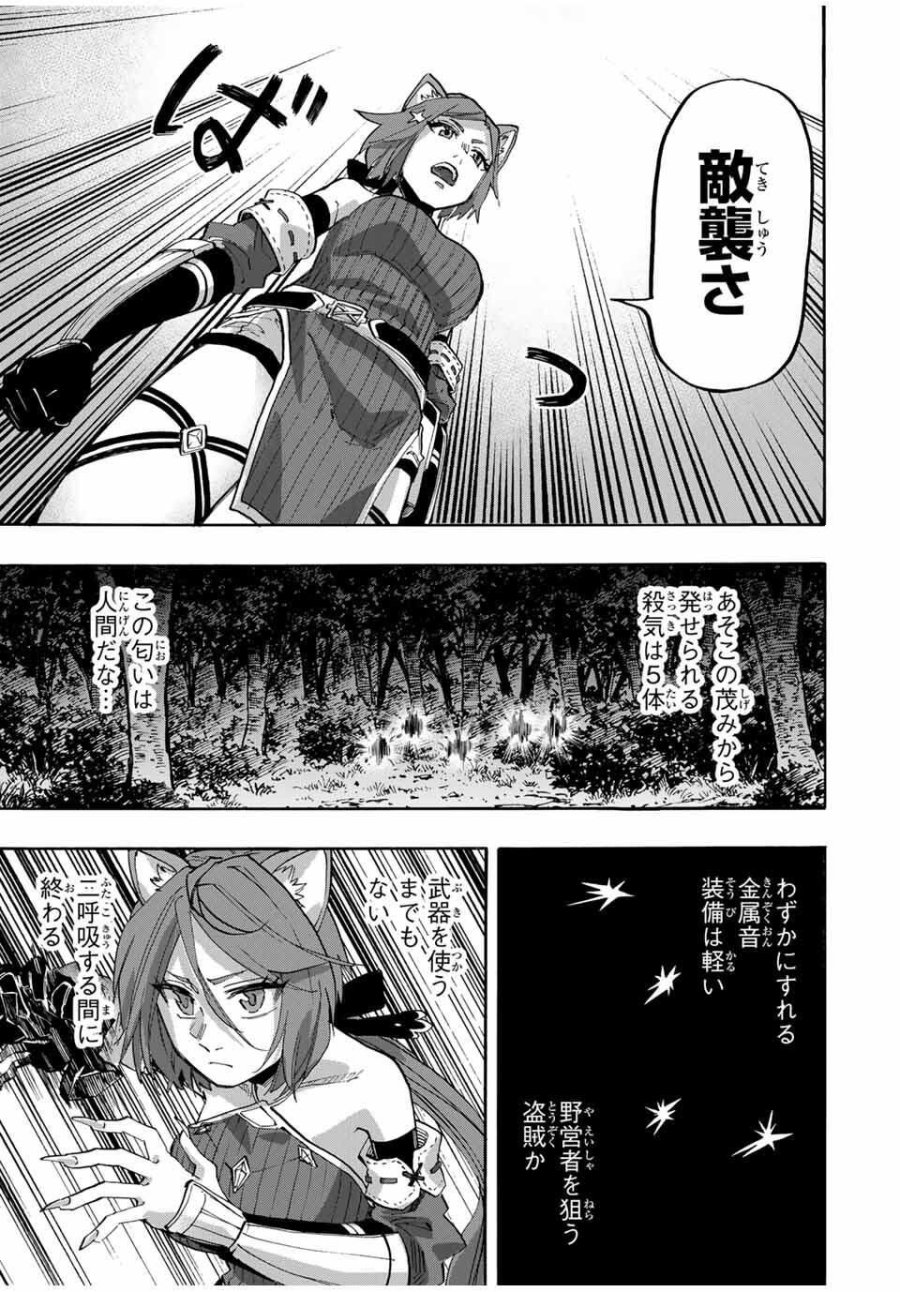 Walking in Another World 異世界ウォーキング 第125話 - Trang 7