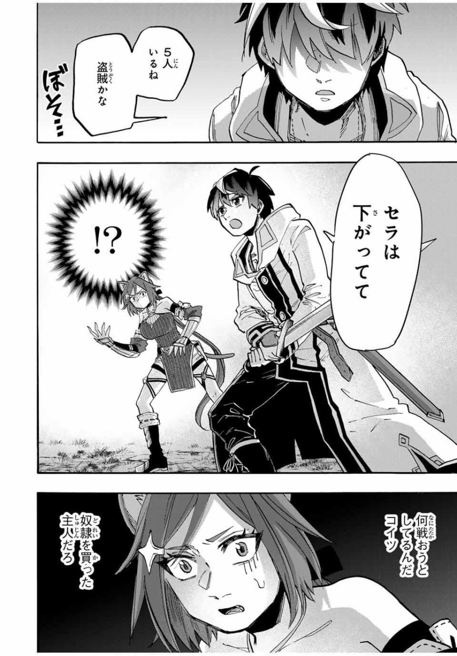 Walking in Another World 異世界ウォーキング 第125話 - Trang 8