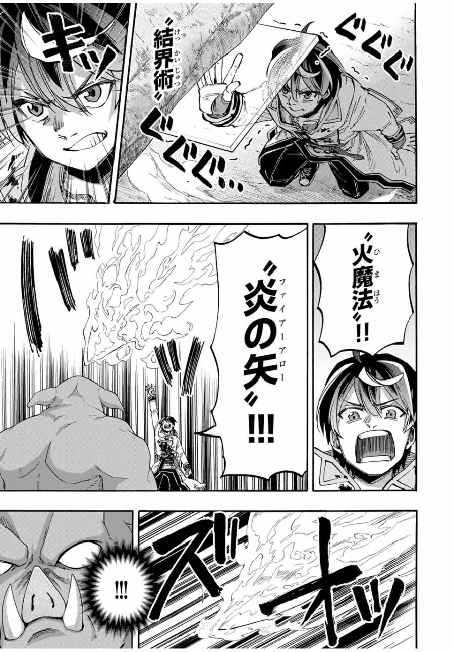 Walking in Another World 異世界ウォーキング 第60話 - Trang 11