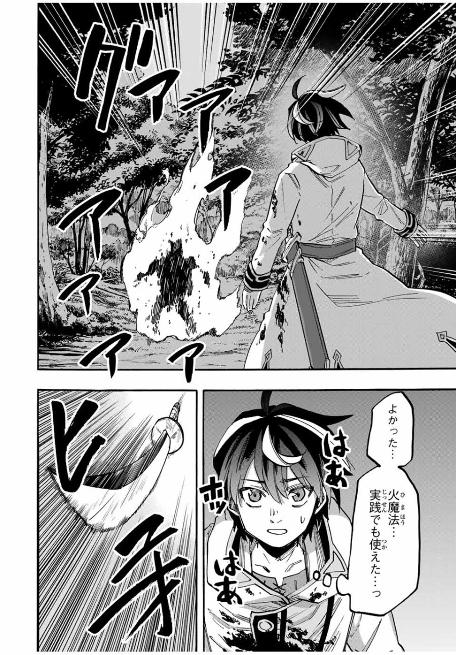 Walking in Another World 異世界ウォーキング 第60話 - Trang 12