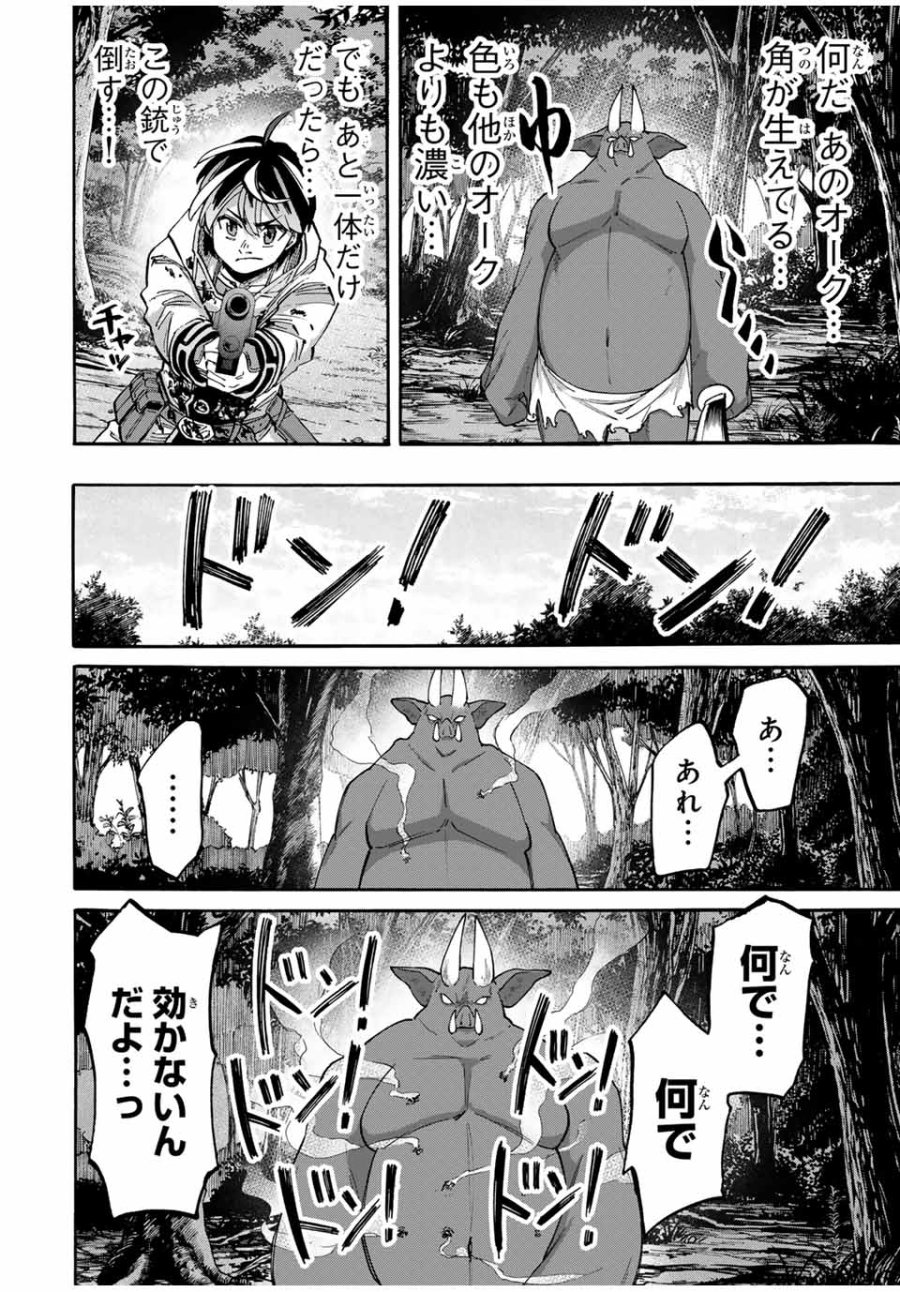 Walking in Another World 異世界ウォーキング 第60話 - Trang 14