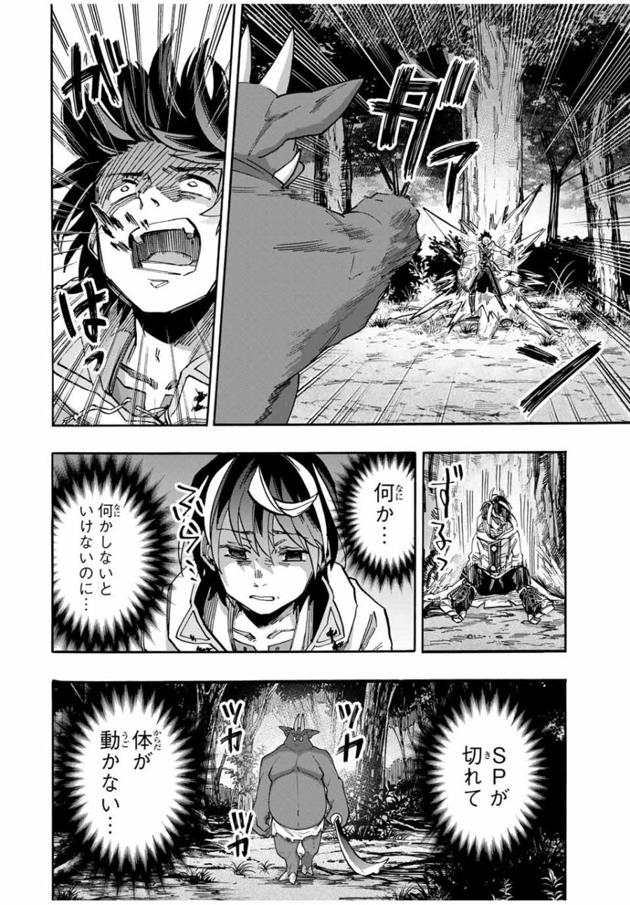 Walking in Another World 異世界ウォーキング 第60話 - Trang 16
