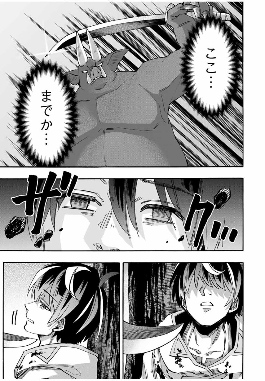 Walking in Another World 異世界ウォーキング 第60話 - Trang 17