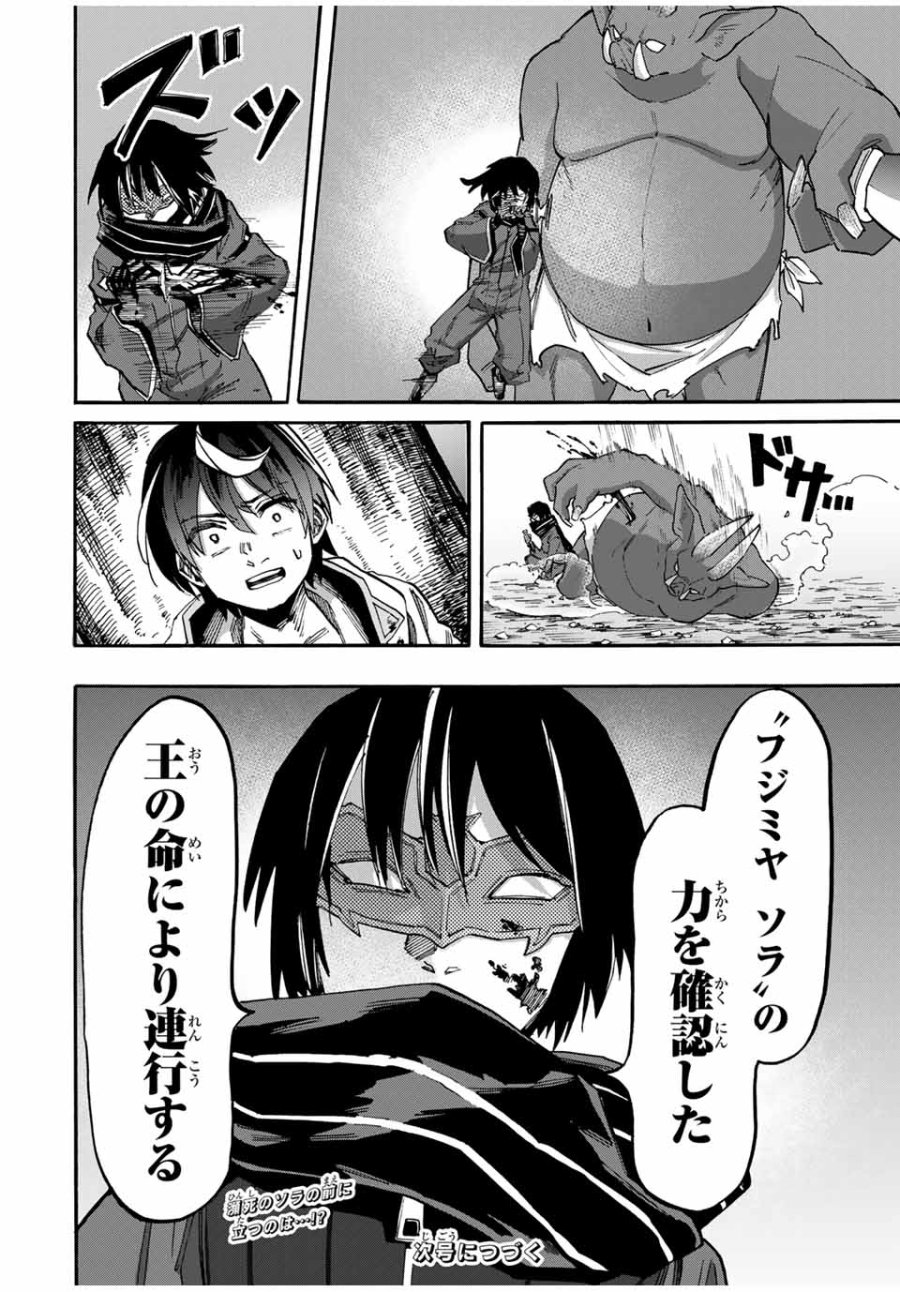 Walking in Another World 異世界ウォーキング 第60話 - Trang 18