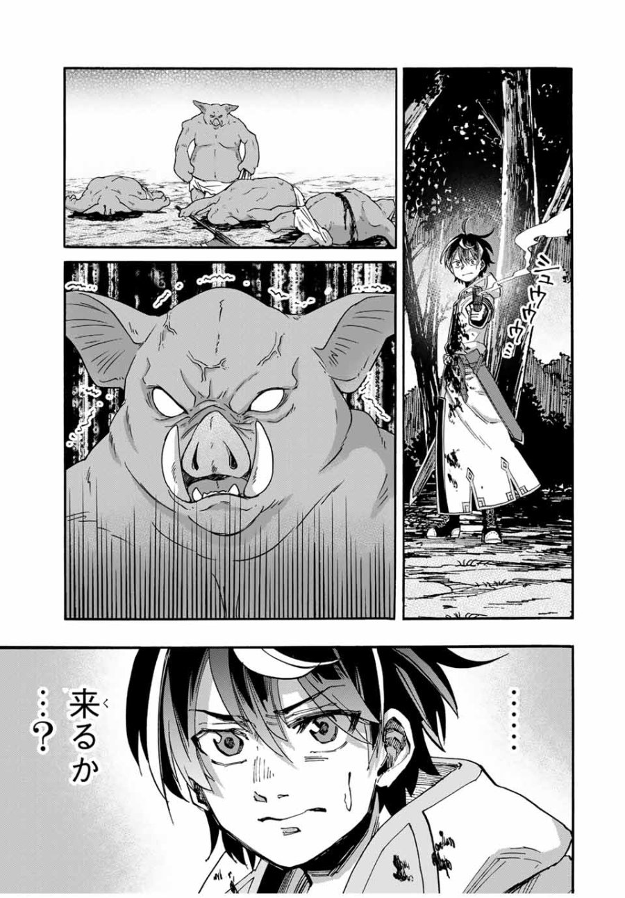 Walking in Another World 異世界ウォーキング 第60話 - Trang 7