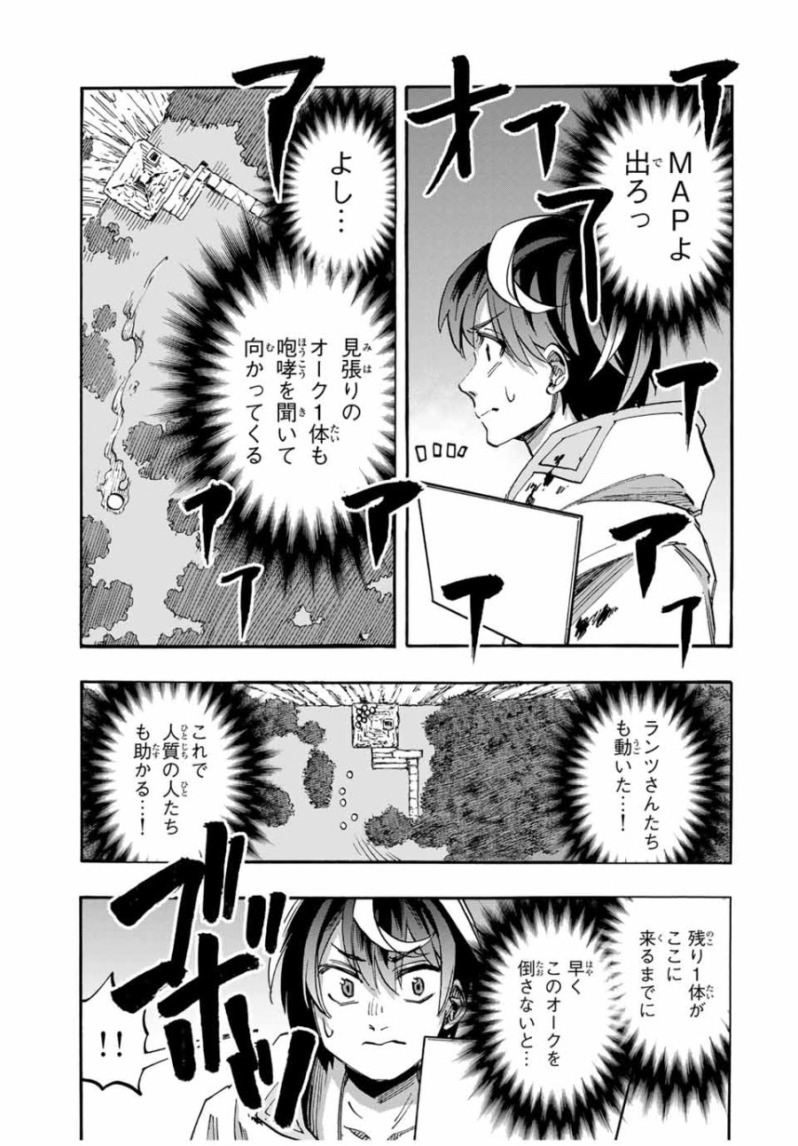 Walking in Another World 異世界ウォーキング 第60話 - Trang 9