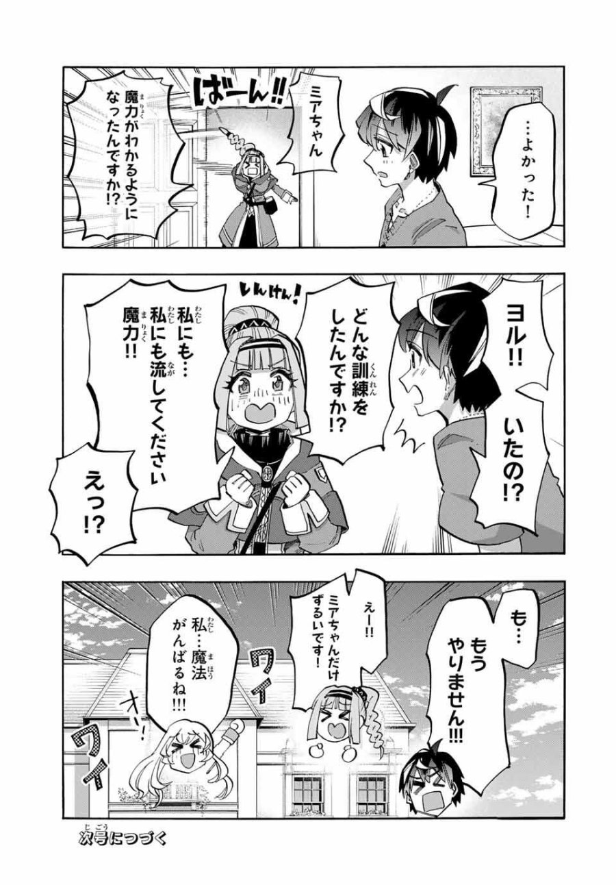 Walking in Another World 異世界ウォーキング 第119話 - Trang 13
