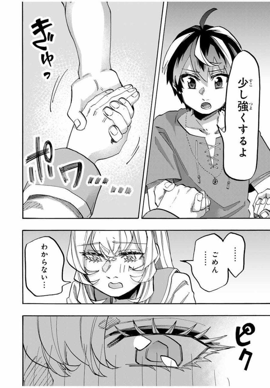 Walking in Another World 異世界ウォーキング 第119話 - Trang 6