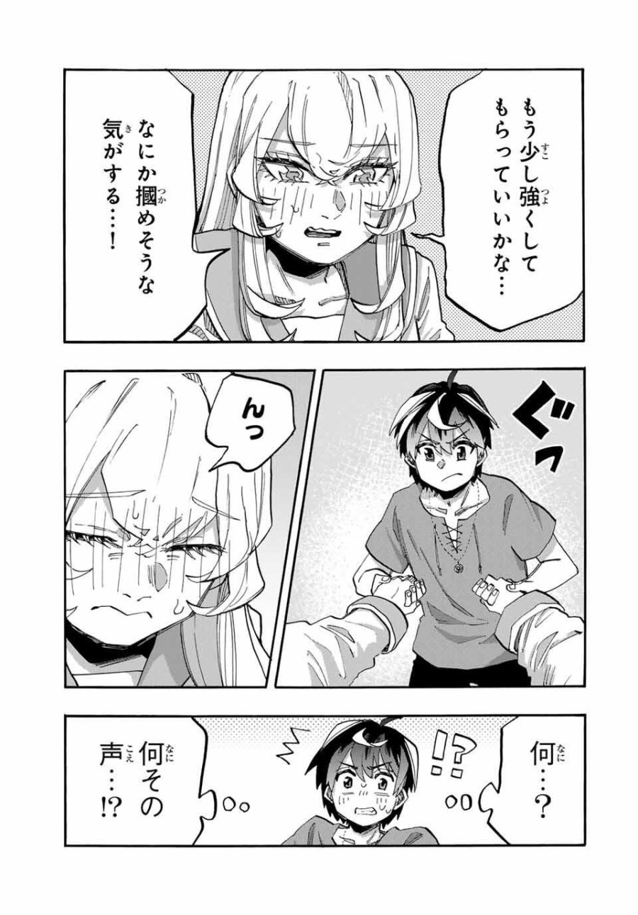 Walking in Another World 異世界ウォーキング 第119話 - Trang 9