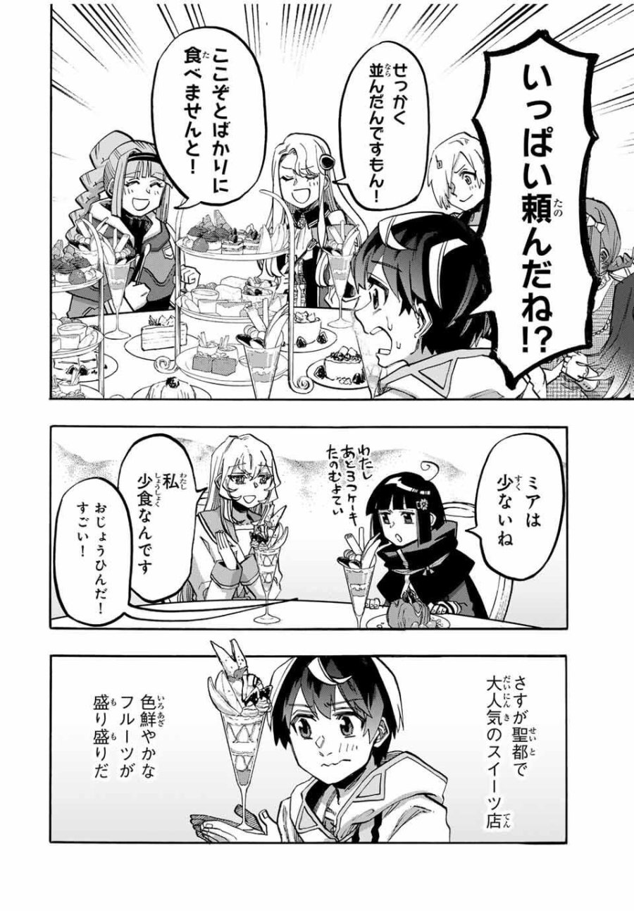 Walking in Another World 異世界ウォーキング 第115話 - Trang 10