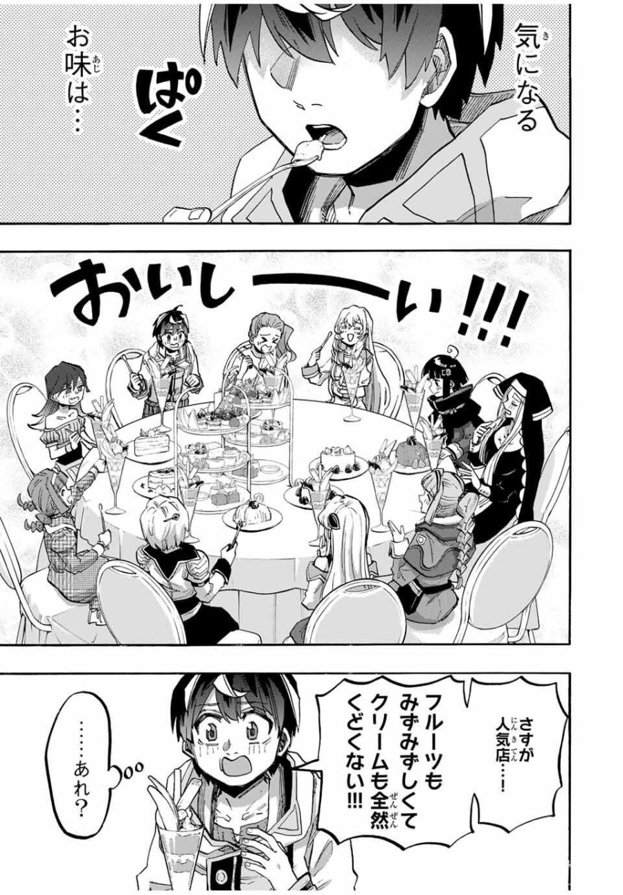Walking in Another World 異世界ウォーキング 第115話 - Trang 11