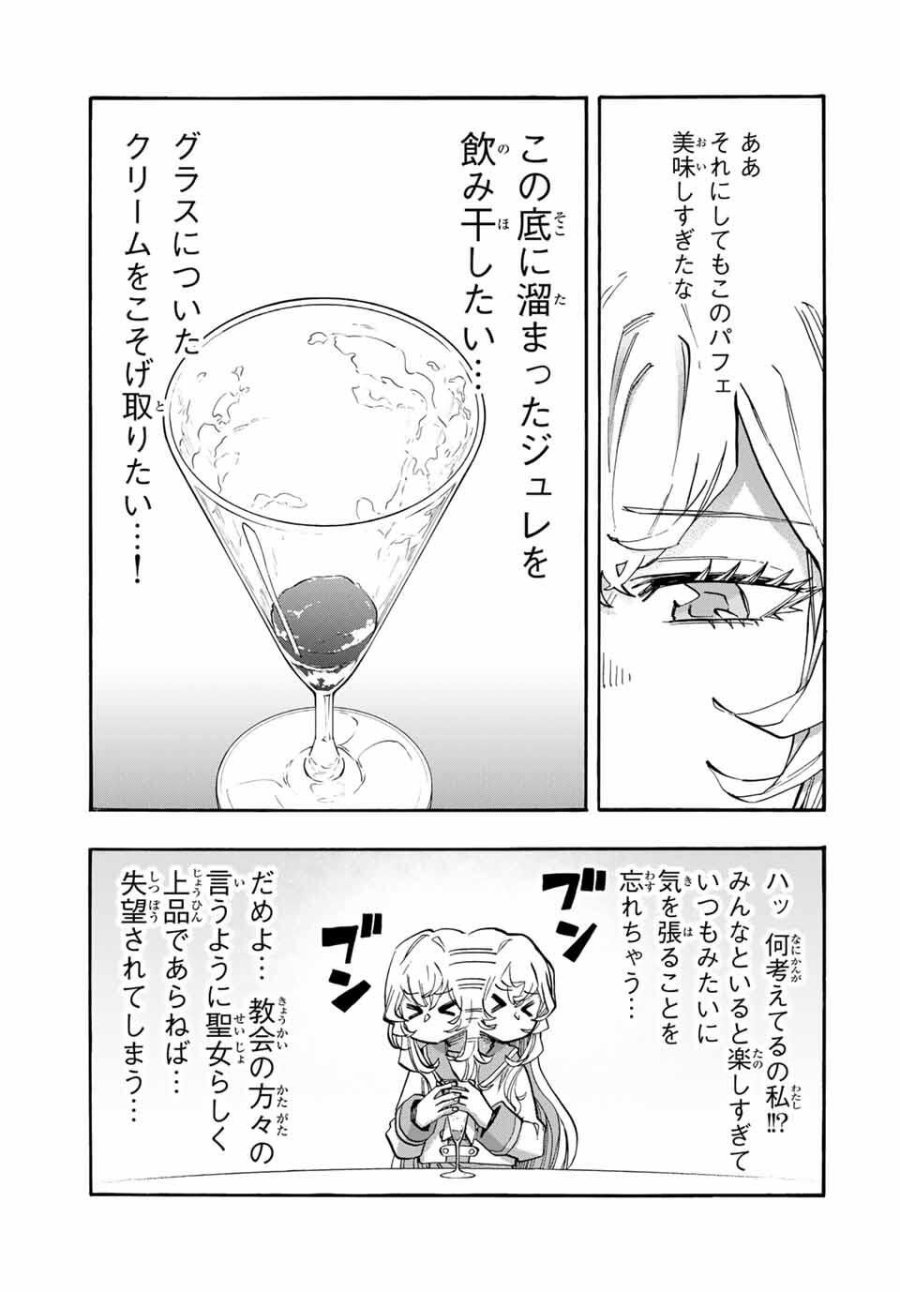 Walking in Another World 異世界ウォーキング 第115話 - Trang 13