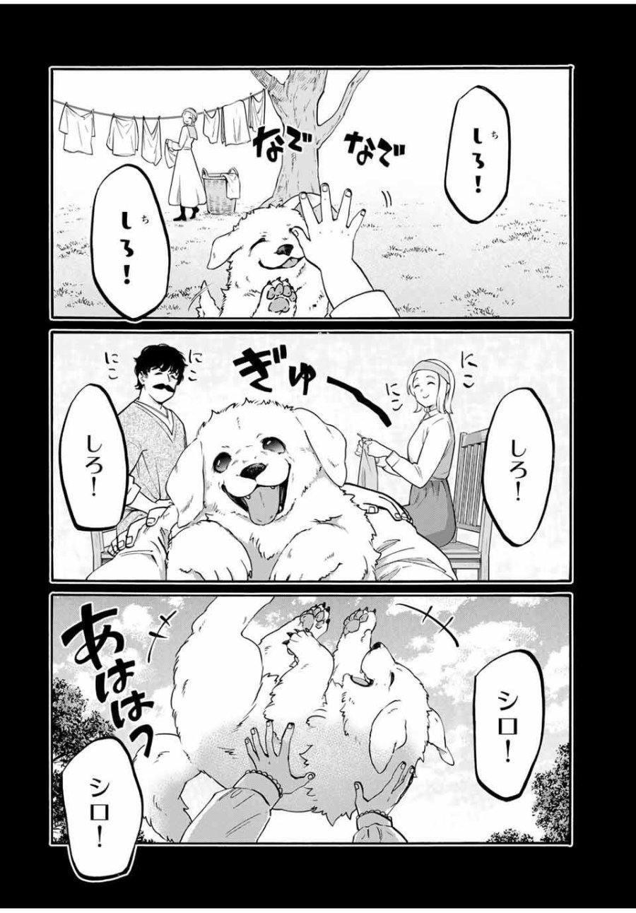 Walking in Another World 異世界ウォーキング 第115話 - Trang 2