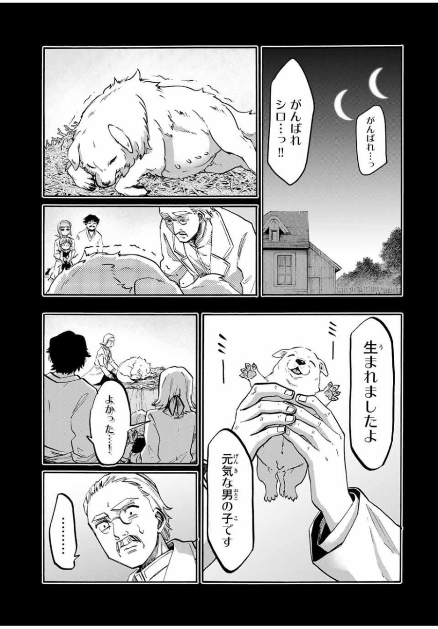 Walking in Another World 異世界ウォーキング 第115話 - Trang 3