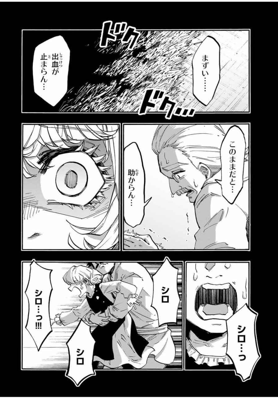Walking in Another World 異世界ウォーキング 第115話 - Trang 4